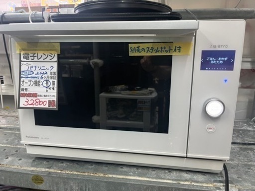 値下げしました。【パナソニック】オーブンレンジ★2022年製クリーニング済/６ヶ月保障付　管理番号10106