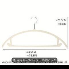 新品　滑り止め衣類ハンガー10本の画像
