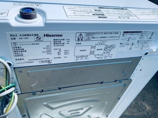 ⭐️Hisense 電気洗濯機⭐️ ⭐️HW-T45F⭐️