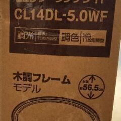 シーリングライト