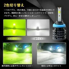  LED フォグランプ H8 H9 H11 H16 レモンイエロー ホワイト 2色 フォグ の画像