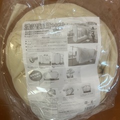 値下げしました！ 
洗濯日和 ネクストワイド