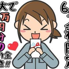 エリア限定掲載!![阿武郡]にお住まいでお仕事を探している方、必...