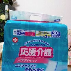大人用オムツ　白十字応援介護フラットタイプ