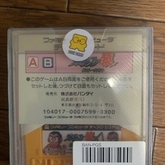 ディスクシステム未開封プロゴルファー猿