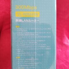 　Wi-Fi　ルーター　新品　未開封の画像