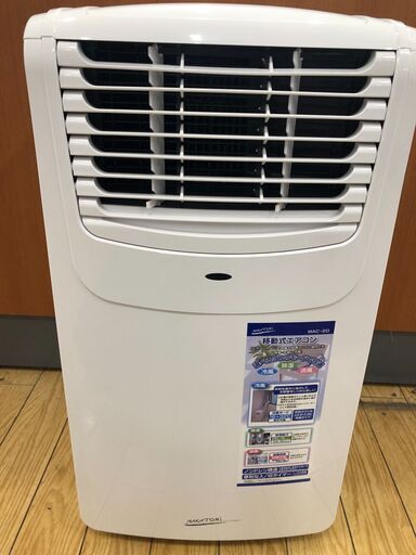 希少！！ ﾅｶﾄﾐ 業務用ｽﾎﾟｯﾄｸｰﾗｰ【ﾄﾚﾌｧｸ桶川店】