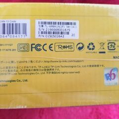 　Wi-Fi　ルーター　新品　未開封の画像