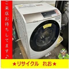 C2752　日立　HITACHI　ドラム式　洗濯機　2018年製　BD-SV110B　11kg　送料B　札幌　札幌　倉庫型リサイクルれお