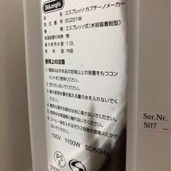 デロンギ エスプレッソマシン EC-221Wの画像