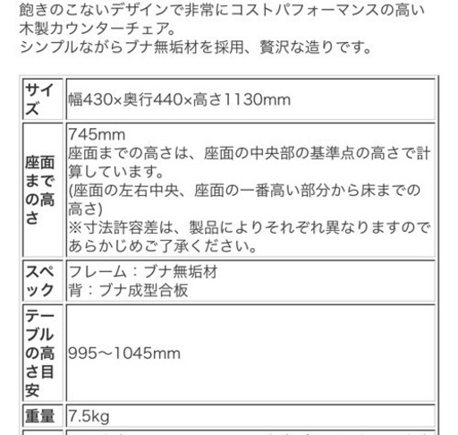 木製カウンターチェア① 　ダークブラウン