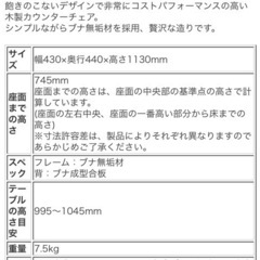 木製カウンターチェア②  ダークブラウンの画像