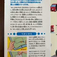 図鑑　まどあけずかん　のりものの画像