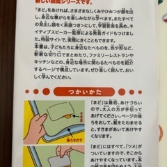 図鑑　まどあけずかん　たべものの画像