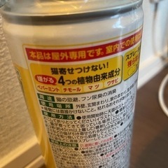 アースガーデン ネコ専用のみはり番スプレー [屋外専用] 野良猫退治 糞被害　猫除け　忌避剤の画像