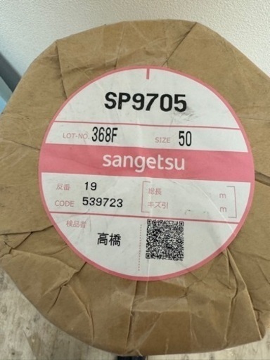 壁紙クロス　50m（ノリなし）