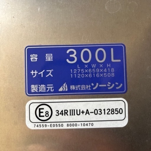 値下げしました‼️トラック燃料タンク容量300L