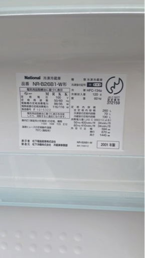 WiLL FRIDGE 260L ドラマ登場 希少冷蔵庫 ウィル フリッジ 