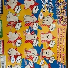 [最終処分価格] 　うちのスーパードッグ　　　　　　逆立ちラッキー　(開封済新古品)の画像