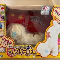 [最終処分価格] 　うちのスーパードッグ　　　　　　逆立ちラッキ...