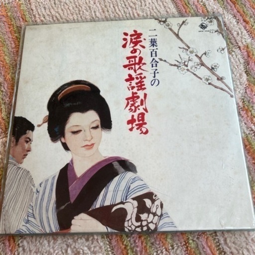 レコード