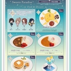 【上野】トラぺジウムコラボカフェ一緒に行ってくれる方！