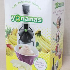 【未使用】Dole yonanas ドール ヨナナスメーカー 新...