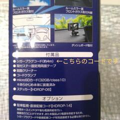 シガープラグコード4m COMTEC HDR204G BLACK付属品の画像