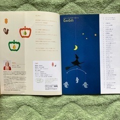 切り紙/モビールの本の画像