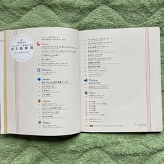 切り紙/モビールの本の画像