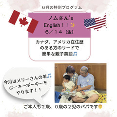 【子育てナーサリー・は津ら津キッズ!! ６月】 　☆特別イベント...