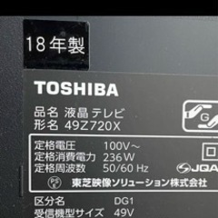 REGZA 49Z720X  49インチ 4k液晶TV  B-CASカード / 純正リモコン / 元箱 付属　東芝 TOSHIBA.  の画像