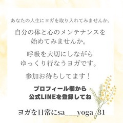 ヨガ教室のお知らせ ６月8日 土曜日 19時〜20時 参加お待ちしてます‼️の画像