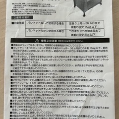 ベビーベッド、プレイヤードの画像