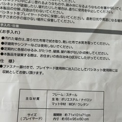ベビーベッド、プレイヤードの画像
