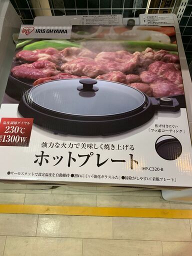 アイリス　ホットプレート　IHP-C320　未使用