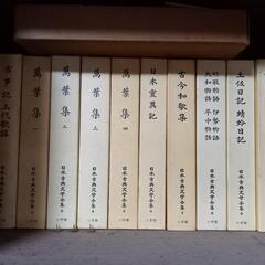 歴史書【日本古典文学全集】1刊～51刊すべてセットの画像