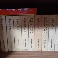歴史書【日本古典文学全集】1刊～51刊すべてセットの画像