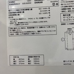 家電 キッチン家電 電子レンジ　取引中の画像