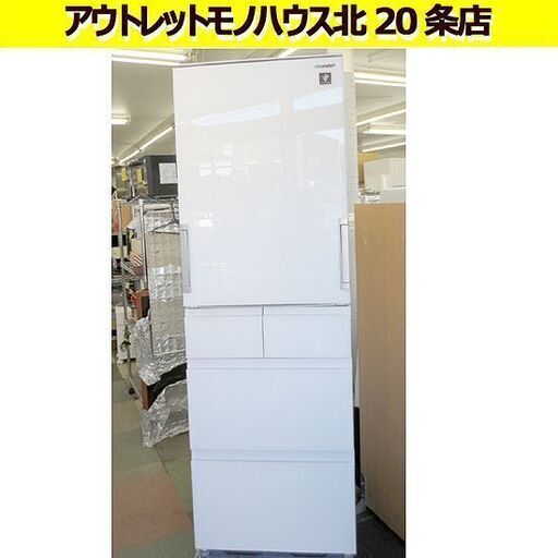 値下げ SHARP 大型 冷蔵庫 SJ-GW41F-W 2020年製 412L 5ドア冷蔵庫 両開き 自動製氷付き どっちもドア シャープ 400Lクラス 札幌 北20条店