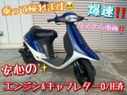自賠責残り長い！ジョグ アプリオ カスタム車両 自賠責残り長い！ジョグ アプリオ カスタム車両