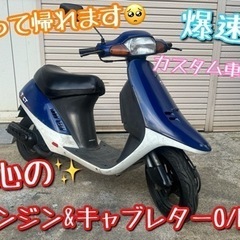 【AF16フルマークタクト】実動 エンジン&キャブO/H済ロンホ...