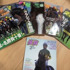 競馬雑誌の中古が安い！激安で譲ります・無料であげます｜ジモティー