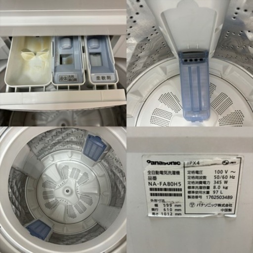 I692 ?   Panasonic 洗濯機 （8.0㎏） ⭐ 動作確認済 ⭐ クリーニング済