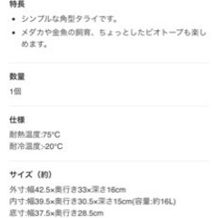 メダカ容器　鈴木製作所 角型タライ フラット 黒の画像