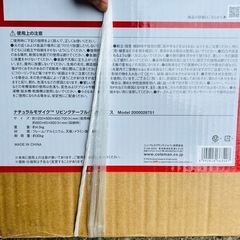 【‼️✨新品未開封✨‼️】コールマン(Coleman)🌟テーブル🌟ナチュラルモザイクリビングテーブルの画像