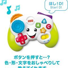 【条件付き無料】フィッシャープライス(fisher price) バイリンガル・ゲームコントローラー 【6~36カ月】【赤ちゃん おもちゃ】【知育・英語・外国語】の画像