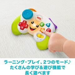 【条件付き無料】フィッシャープライス(fisher price) バイリンガル・ゲームコントローラー 【6~36カ月】【赤ちゃん おもちゃ】【知育・英語・外国語】の画像