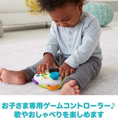 【条件付き無料】フィッシャープライス(fisher price) バイリンガル・ゲームコントローラー 【6~36カ月】【赤ちゃん おもちゃ】【知育・英語・外国語】の画像