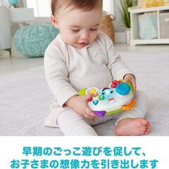 【条件付き無料】フィッシャープライス(fisher price) バイリンガル・ゲームコントローラー 【6~36カ月】【赤ちゃん おもちゃ】【知育・英語・外国語】の画像